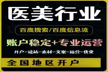信息流广告推广跨平台应用案例